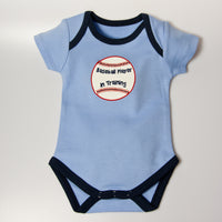 Thumbnail for Little Ashkim - Baseball Bodysuit - 1 COLOR -